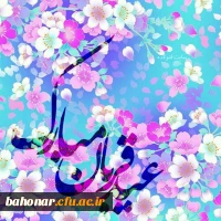 عید سعید قربان مبارک