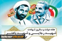 هفته دولت گرامی باد