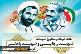 هفته دولت گرامی باد