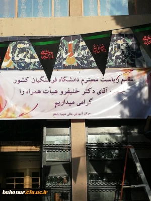 فرآیند جابجایی ساختمان های آموزش و سرای دانشجویی و بهبود وضعیت موجود

بازدید مسئولین سازمان مرکزی از فرآیند جابجایی ساختمان های آموزش و سرای دانشجویی و بهبود وضعیت موجود با هدف افزایش پذیرش دانشجو