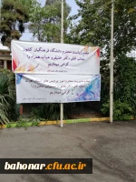 مراسم افتتاحیه ساختمان آموزشی ، اداری وسرای دانشجویی 5