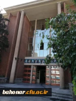 تغییرات فضاهای آموزشی و اداری و سرای دانشجویی 
مرکز شهید باهنر با پذیرش سه برابری دانشجو معلم در سال 1398 2