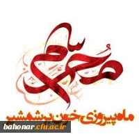 السلام و علیک یا ابا عبدالله 