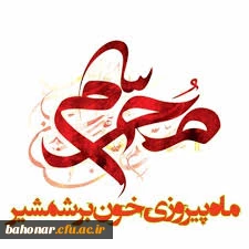 السلام و علیک یا ابا عبدالله 