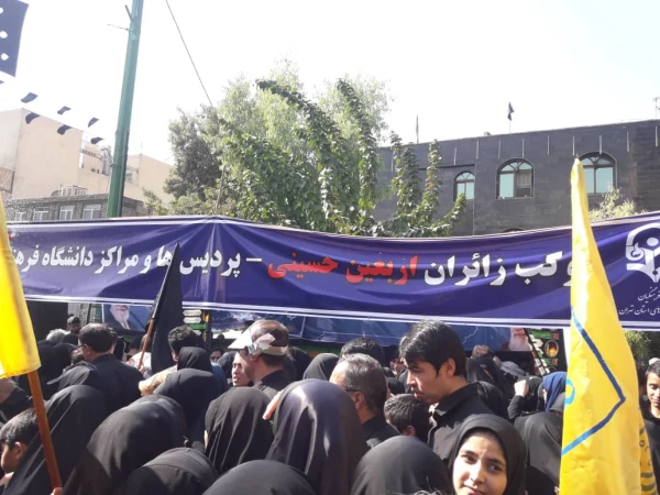 راه پیمایی جاماندگان اربعین حسینی 
دانشگاه فرهنگیان  2