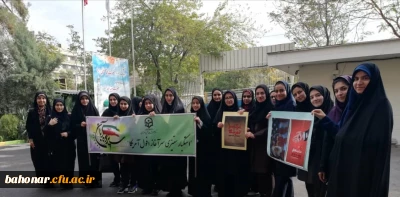 حضور پر شور دانشجو معلمان در راهپیمایی 13 آبان