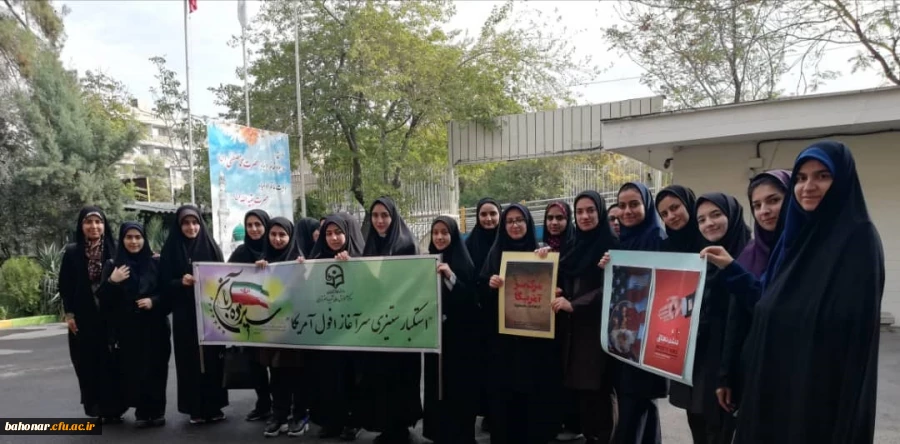 حضور پر شور دانشجو معلمان در راهپیمایی 13 آبان 3