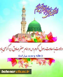 ولادت رسول اکرم ص مبارک باد