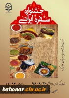 جشنواره غذا ویژه دانشجو معلمان   2