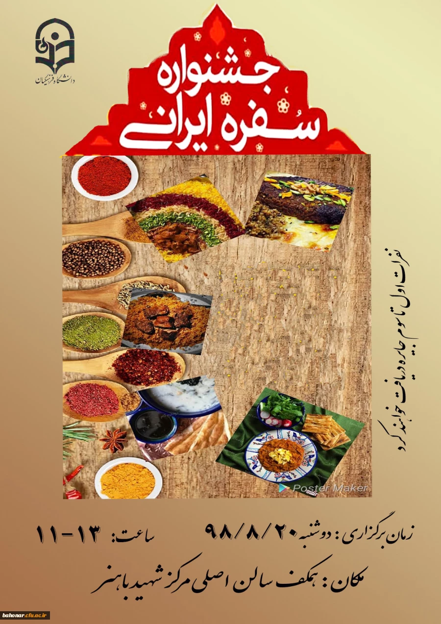 جشنواره غذا ویژه دانشجو معلمان   2