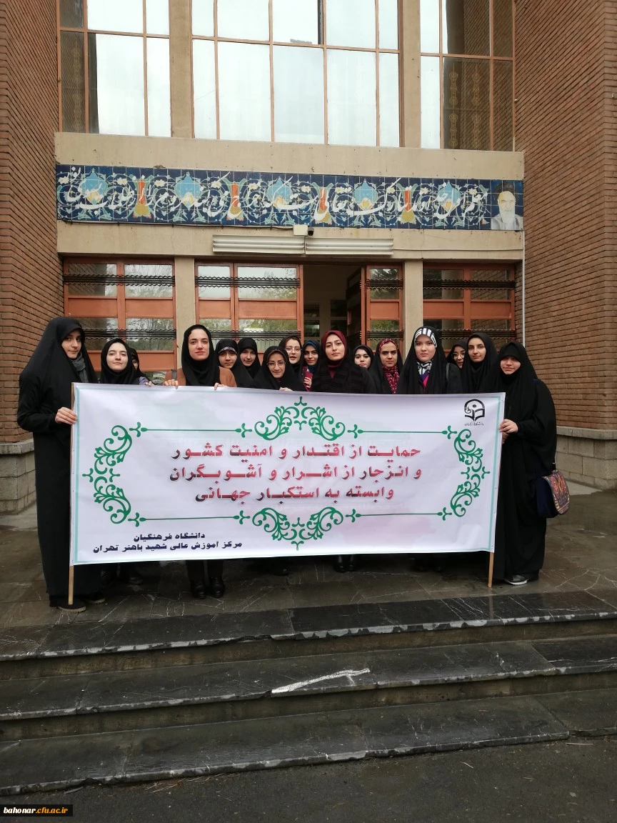 راهپیمایی در حمایت از امنیت و اقتدار کشور 3