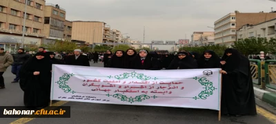 راهپیمایی در حمایت از امنیت و اقتدار کشور