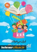 کتاب و کتابخوانی