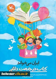 کتاب و کتابخوانی