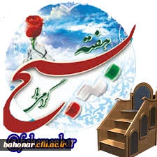 هفته بسیج گرامی باد