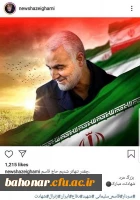 پیام تسلیت رییس دانشگاه فرهنگیان در خصوص شهادت سردار سلیمانی 4