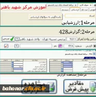 اطلاعیه امتحانات  2