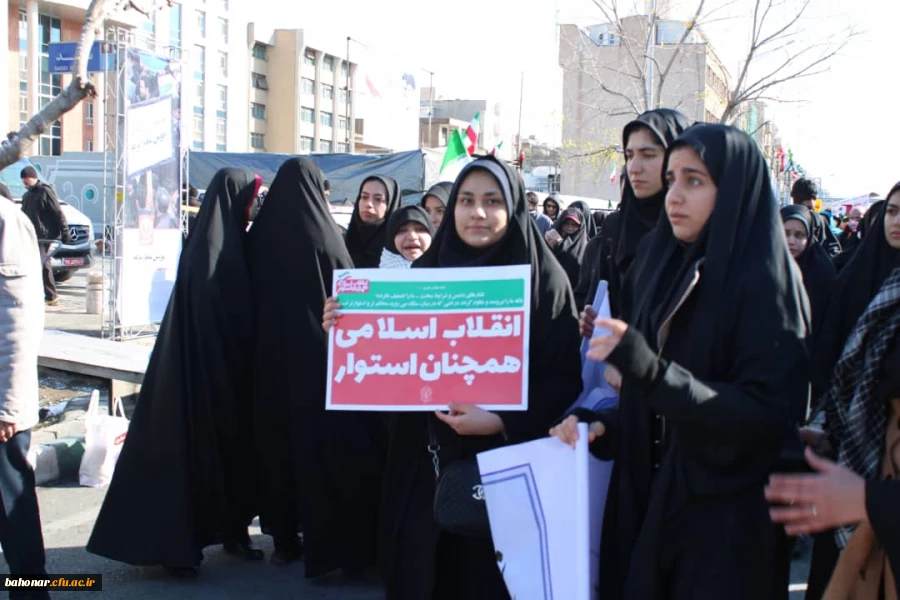 حضور مسئولین ، کارکنان و دانشجو معلمان مرکز شهید باهنر در یوا الله 22 بهمن  3