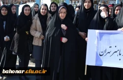 حضور مسئولین ، کارکنان و دانشجو معلمان مرکز شهید باهنر در یوا الله 22 بهمن  3