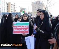 حضور مسئولین ، کارکنان و دانشجو معلمان مرکز شهید باهنر در یوا الله 22 بهمن  4