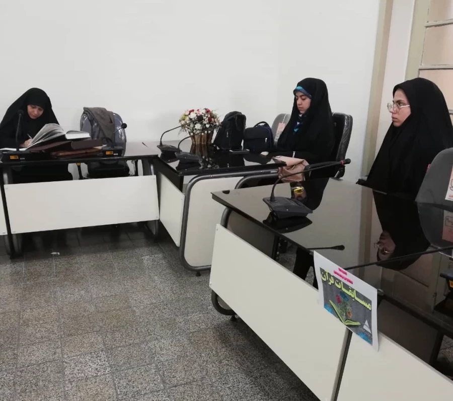 
مسابقه مقدماتی حفظ و ترتیل قرآن
 2