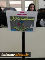 
مسابقه مقدماتی حفظ و ترتیل قرآن
 2