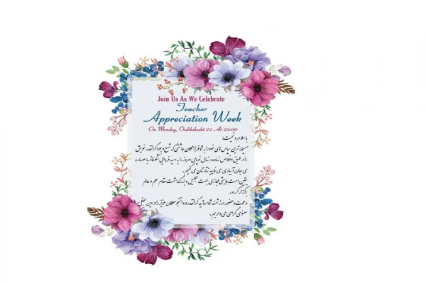 هفته سرامدی آموزش