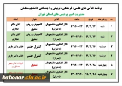 اطلاعیه شماره ۷ 2
