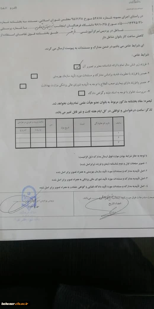 جلسه  ریاست محترم مرکز با  مدیران محترم گروه و اساتید گرامی 2