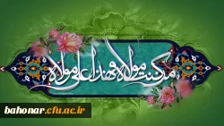 عد سعید غدیر بر همه شیعیان جهان مبارک باد 
 2