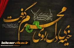 فرا رسیدن ماه محرم و ایام عزاداری سالار شهیدان حضرت ابا عبدالله الحسین(ع) و یاران با وفایش تسلیت باد
 2