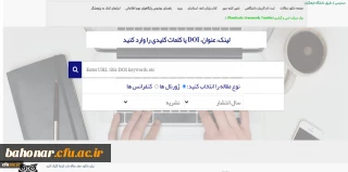 فراهم شدن امکان دسترسی اعضای هیأت علمی و دانشجویان دانشگاه فرهنگیان به پایگاه اطلاع رسانی خارجی دانش لینک
