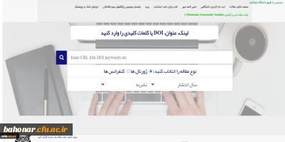 فراهم شدن امکان دسترسی اعضای هیأت علمی و دانشجویان دانشگاه فرهنگیان به پایگاه اطلاع رسانی خارجی دانش لینک
