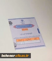 بازدید مسئول نهاد نمایندگی مقام معظم رهبری در دانشگاه فرهنگیان استان تهران از مرکز شهید باهنر 2