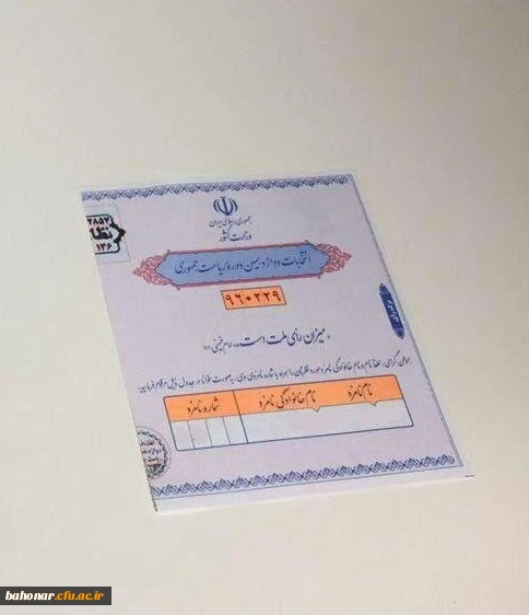 بازدید مسئول نهاد نمایندگی مقام معظم رهبری در دانشگاه فرهنگیان استان تهران از مرکز شهید باهنر 2