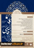 کنگره ملی بزرگداشت قاسمی حسینی گنابادی
 2