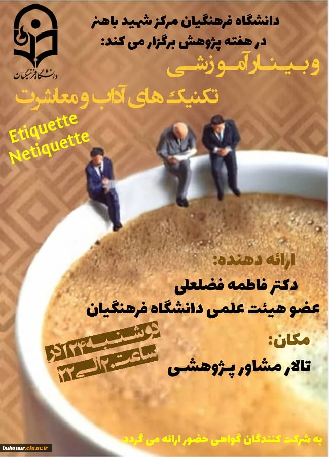 مرکز شهید باهنر تهران به مناسبت هفته پژوهش برگزار می کند:

کارگاهها و نشست های تخصصی  2