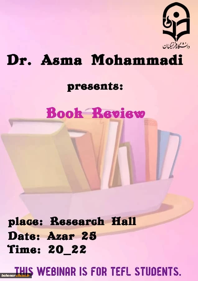 مرکز شهید باهنر تهران به مناسبت هفته پژوهش برگزار می کند:

کارگاهها و نشست های تخصصی  5