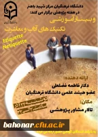 کارگاهها و نشست های تخصصی  2