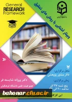 کارگاهها و نشست های تخصصی  3