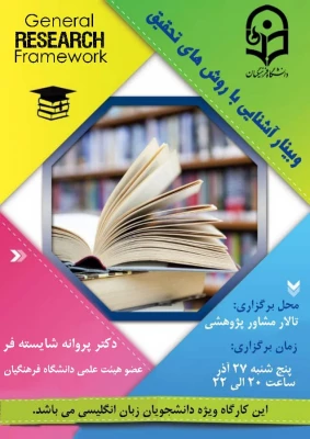 کارگاهها و نشست های تخصصی  3