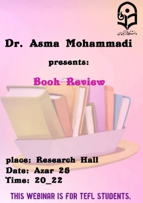 کارگاهها و نشست های تخصصی  4