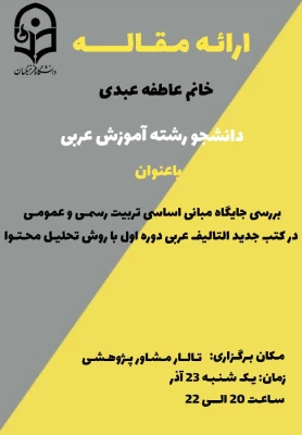 کارگاهها و نشست های تخصصی  5