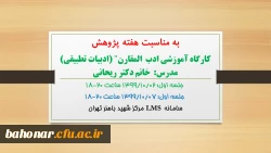 کارگاه آموزشی 