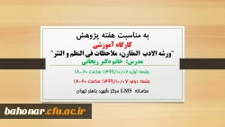 کارگاه آموزشی 