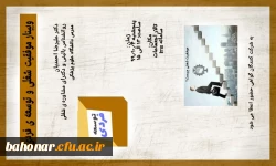 وبینار موفقیت شغلی و توسعه فردی 2