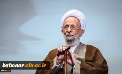 پیام تسلیت حجت الاسلام والمسلمین دادگر به مناسبت ارتحال آیت الله علامه محمد تقی مصباح یزدی(ره) 2