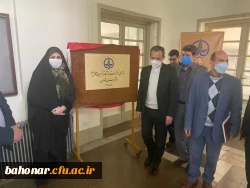 دفتر استانی موزه ملی مرکز اسناد و مفاخر تربیت معلم ایران 3