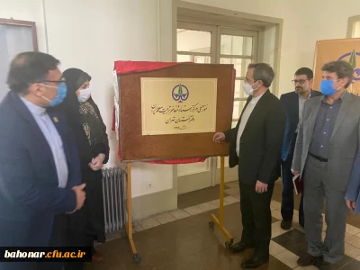 با حضور معاون پژوهش و فناوری دانشگاه فرهنگیان افتتاح گردید:

دفتر استانی موزه ملی مرکز اسناد و مفاخر تربیت معلم ایران