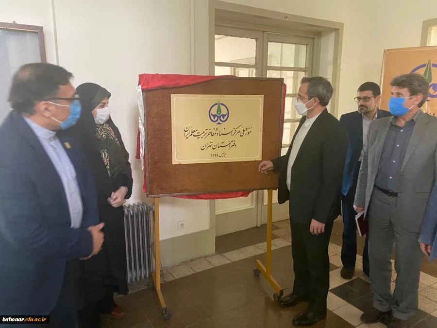 دفتر استانی موزه ملی مرکز اسناد و مفاخر تربیت معلم ایران 4